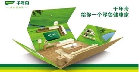 第13届中国义乌国际森林产品博览会圆满落幕,千年舟荣获&ldquo;最佳展台奖&rdquo;