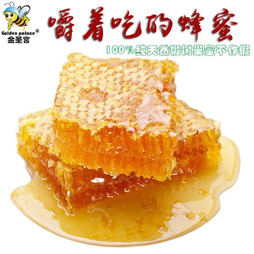金圣宫天然巢蜜东北森林绿色食品椴树蜜原生态农家蜂蜜嚼着吃蜂蜜